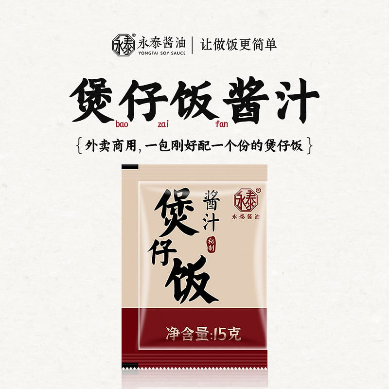 10 packets Yong Tai Soup rice sauce 150 그램