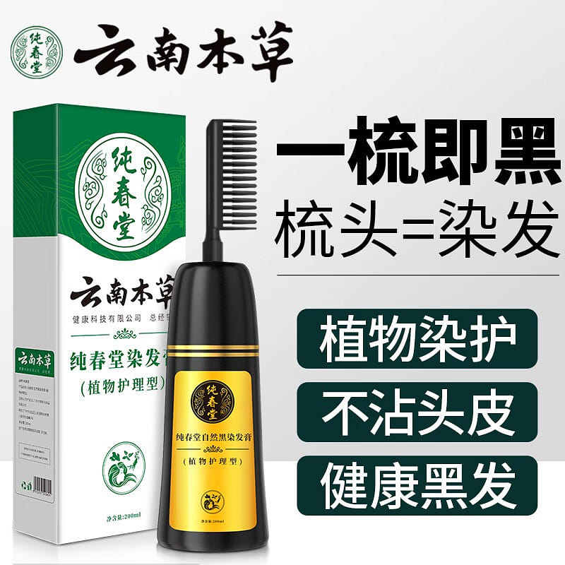 CHUNCHUNTANG Hair dye(black) Hair dye comb 340 그램