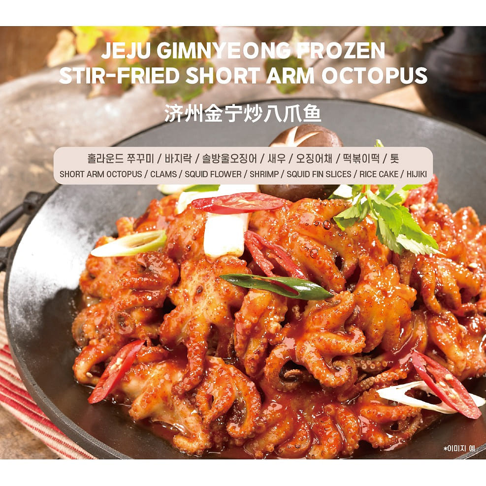 Jeju Gimnyeong Frozen Stir-Fried Short Arm Octopus 2.2 lb