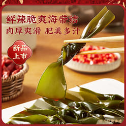 Crispy and refreshing kelp Knot 150g*1 bag 150 g