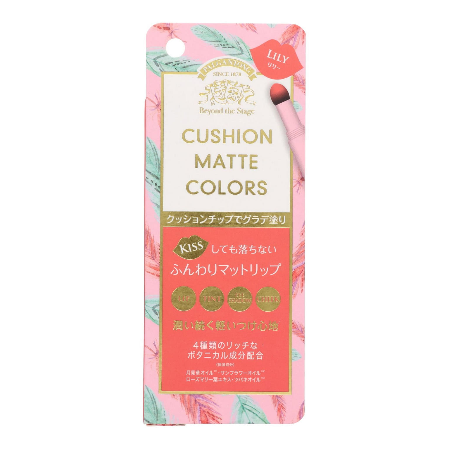 PALGANTONG Cushion Matte Color Applicator - Lily 18 g
