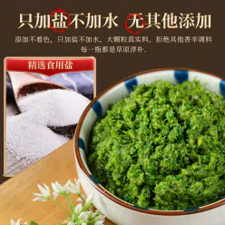 Chinese wild leek flower sauce on the tip of the tongue comes from the hot pot dipping sauce of the steppe of Inner Mongolia 200g*1 bottle 200 g