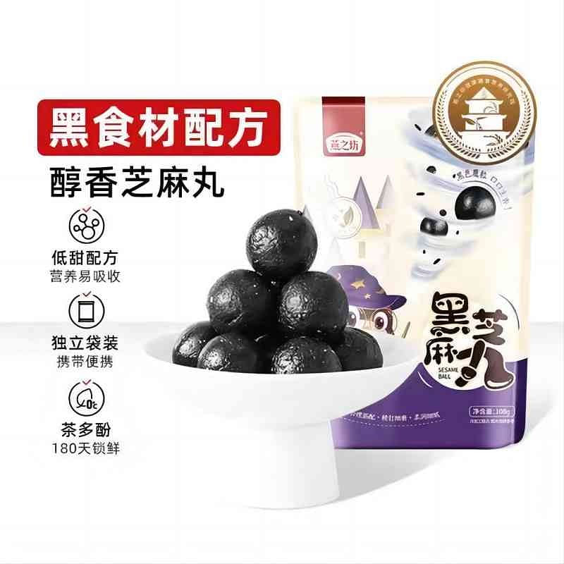 Black sesame pill office snacks in small bags 108 g