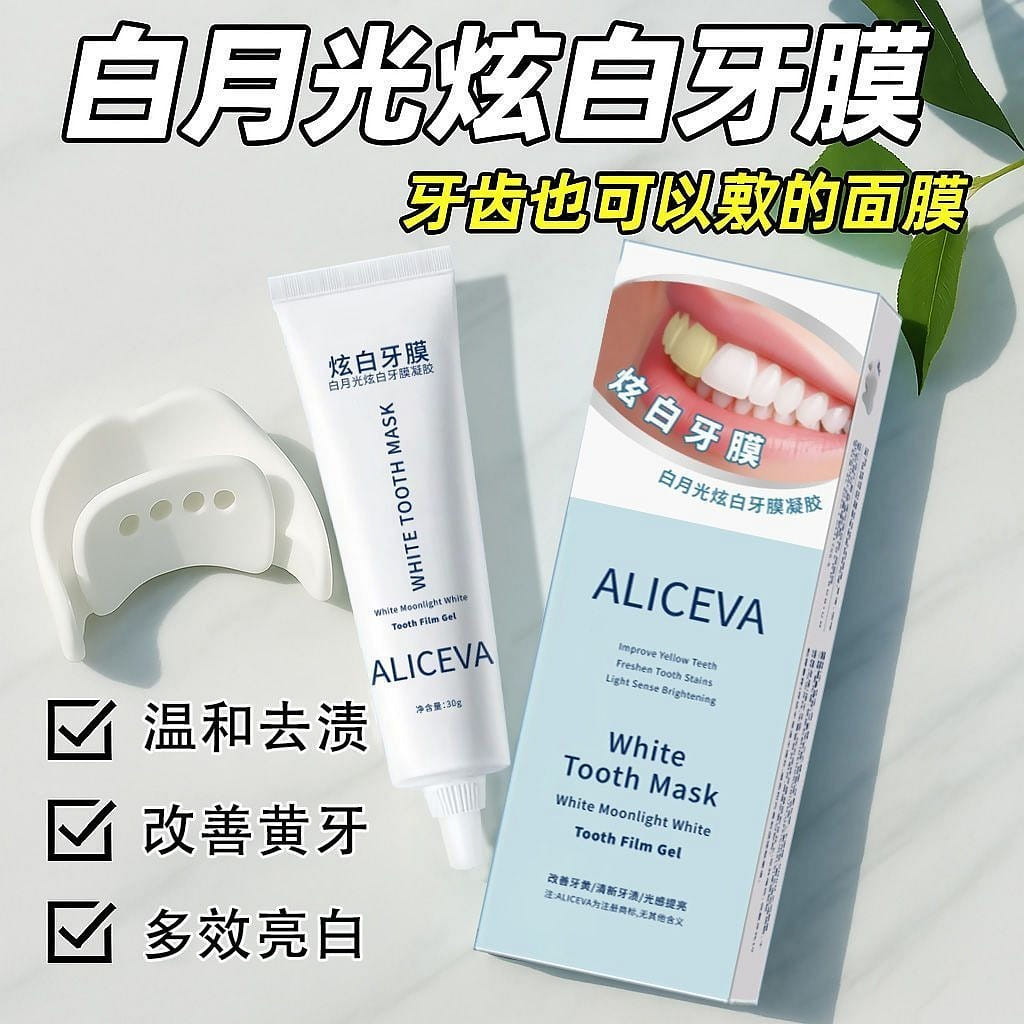 Dazzling white dental plaque, bright white teeth 30 그램