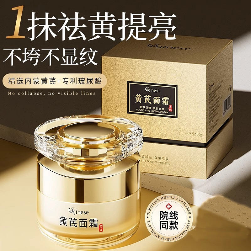 Astragalus Facial Cream Chinese Brand Yellowing and Moisturizing 50g/bottle 50 กรัม