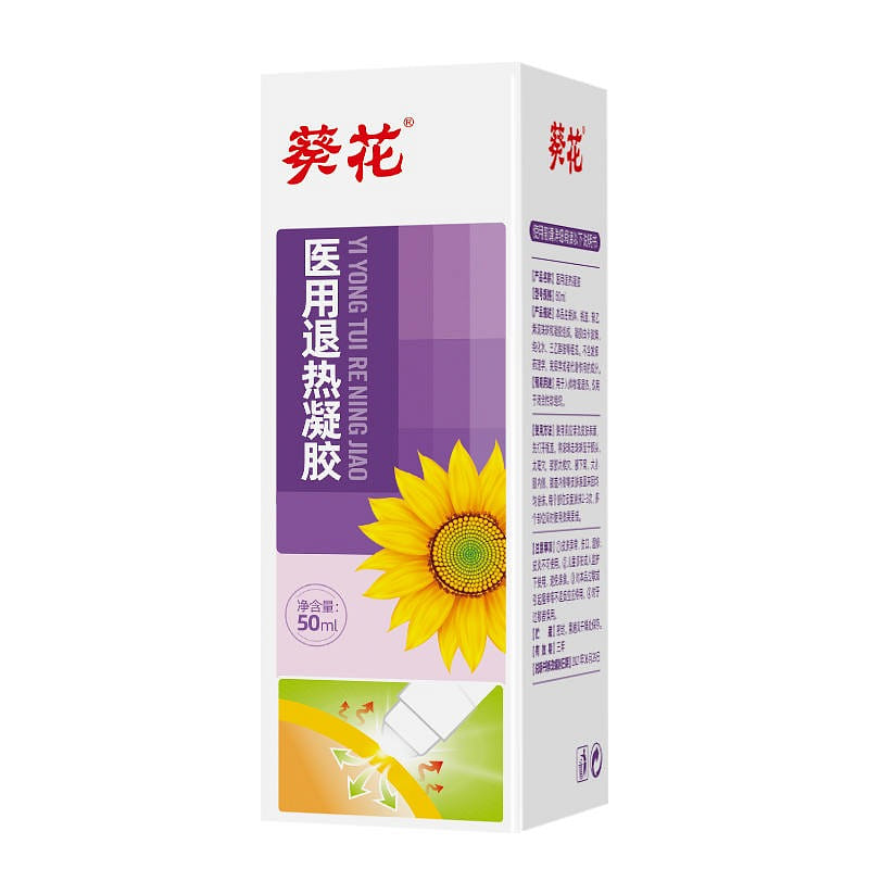 Physical cooling of sunflower medical antipyretic gel bead walker 50 ml