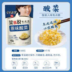 Sakaoen sauerkraut 500g*1 500 g