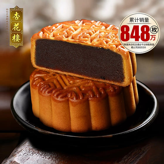 weee_bakery_Xinghualou Rose Red Bean Mooncake (1-Pc) 100 g