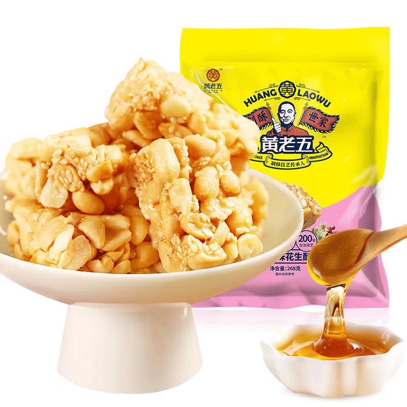 【Sichuan】HUANGLAOWU|Salt and pepper peanut cake 268g 1 ส่วน