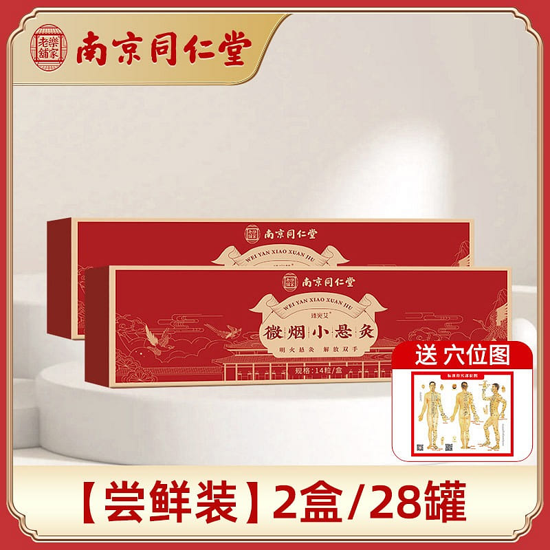 [2 boxes and 28 cans] Nanjing Tongrentang Moxibustion 2 ส่วน