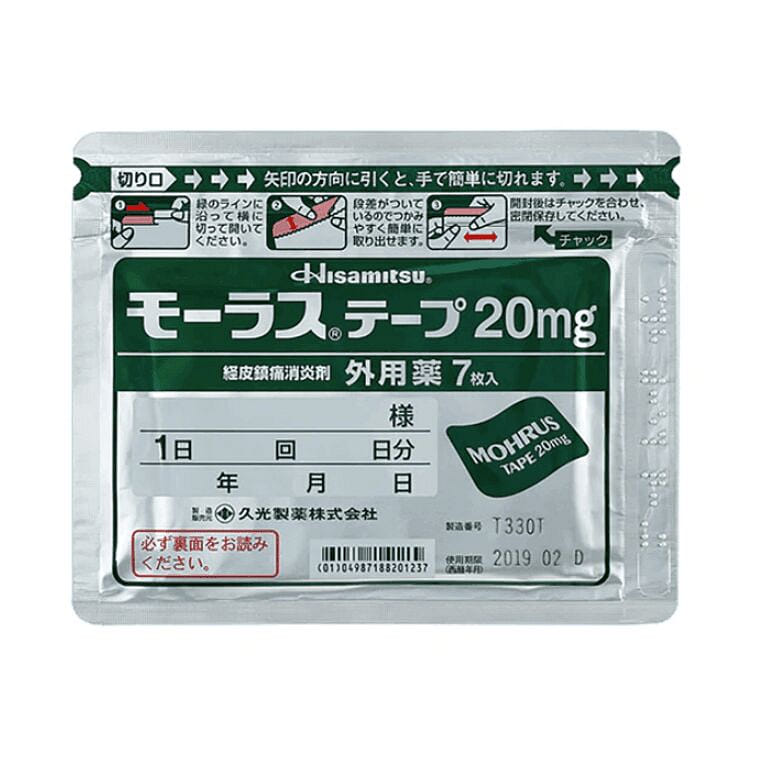 HISAMITSU Analgesic Plaster 20mg 7 pcs 1 개