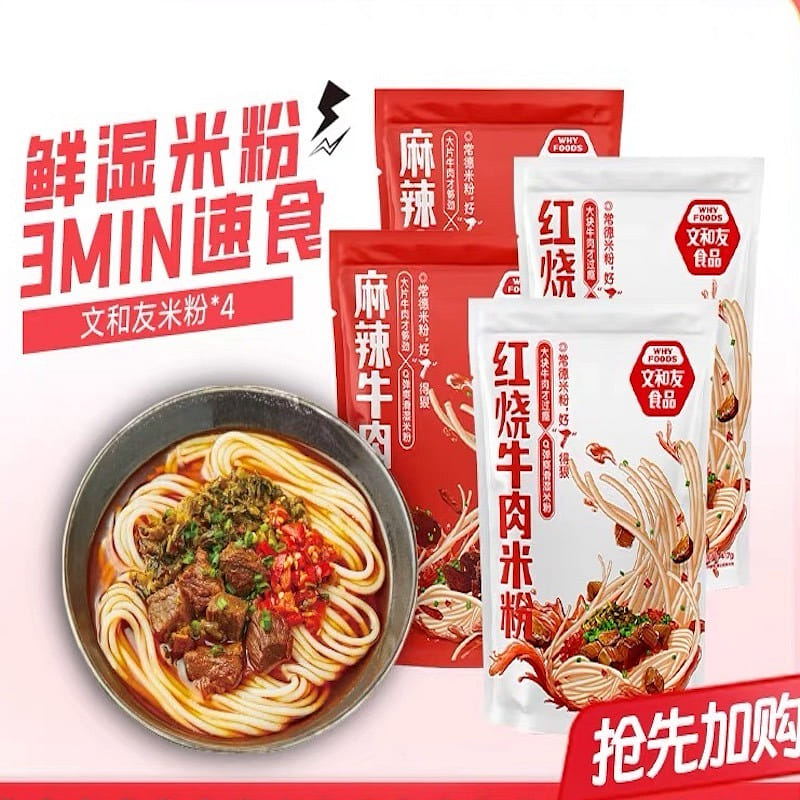 Two bags of braised/spicy beef Rice noodles 1448 g