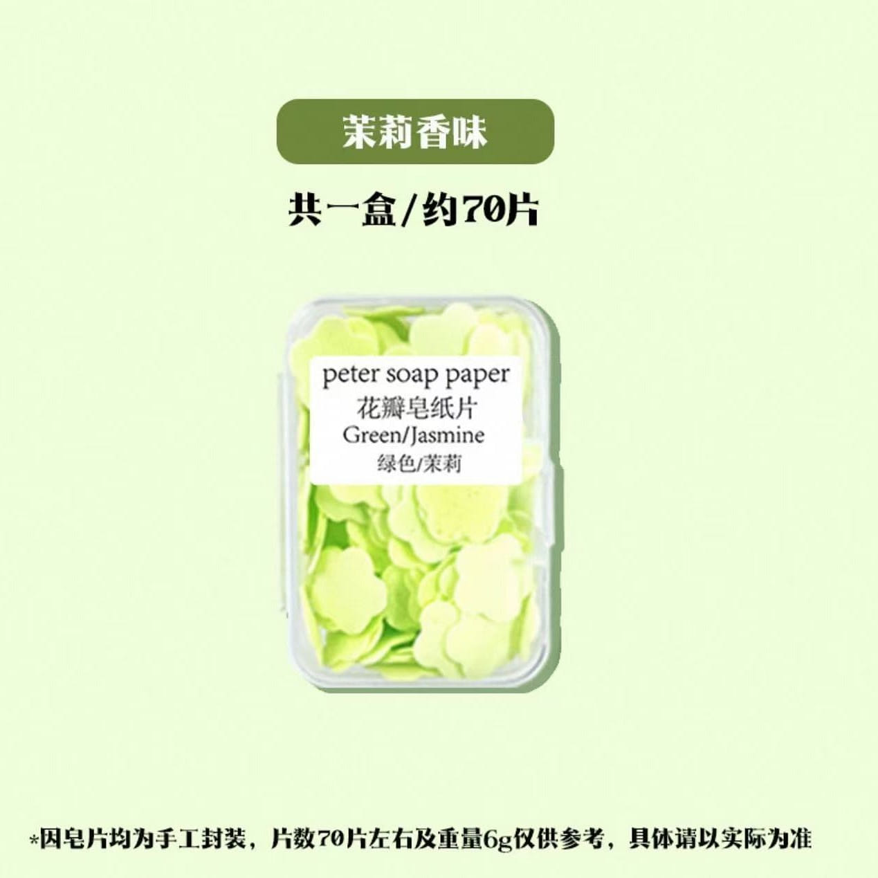 jasmine soap 1 케이스