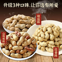 Peanuts and walnuts flavored boiled salted dried 258 g