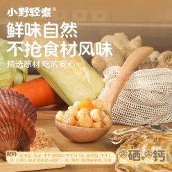 Ono light boiled scallop fresh seasoning can replace salt, chicken essence seasoning, no added scallop powder seasoning, stir-fried vegetable soup, 100g*1 bottle 100 g
