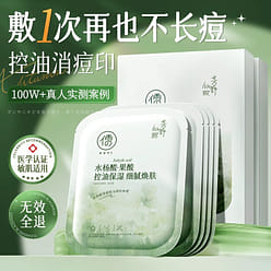Ruyi Salicylic Acid and Fruit Acid Oil Control Moi 1 box