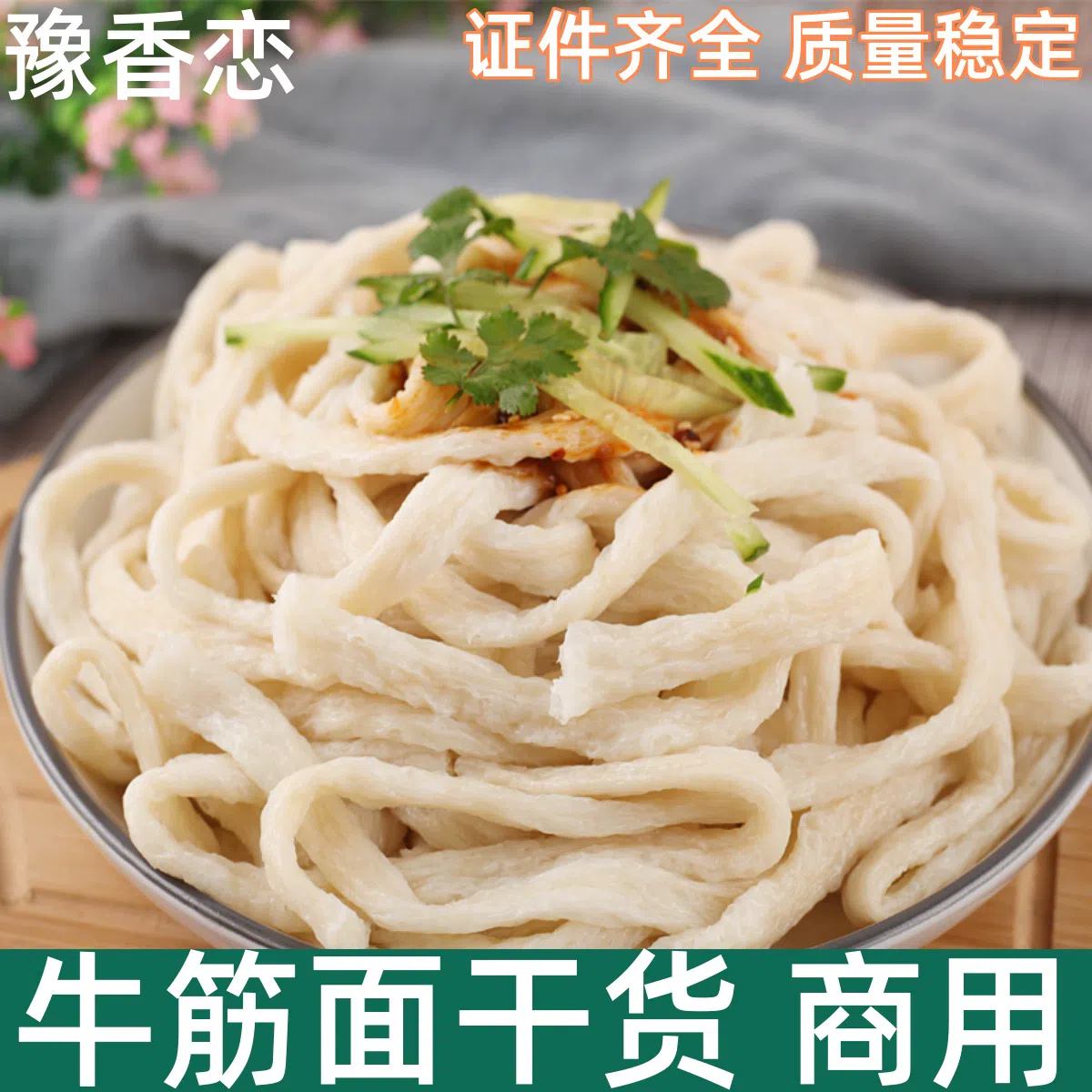 Yuxiang Beef Tendon Noodles Shaanxi 500g*1 500 g