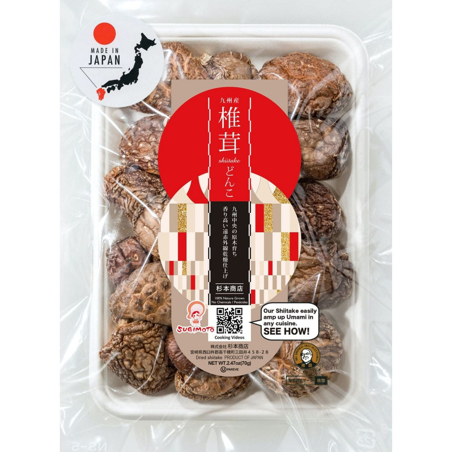 Sugimoto Co., Ltd. - Forest-Grown Japanese Dried Shiitake DONKO, 25-42mm 2.47 ออนซ์