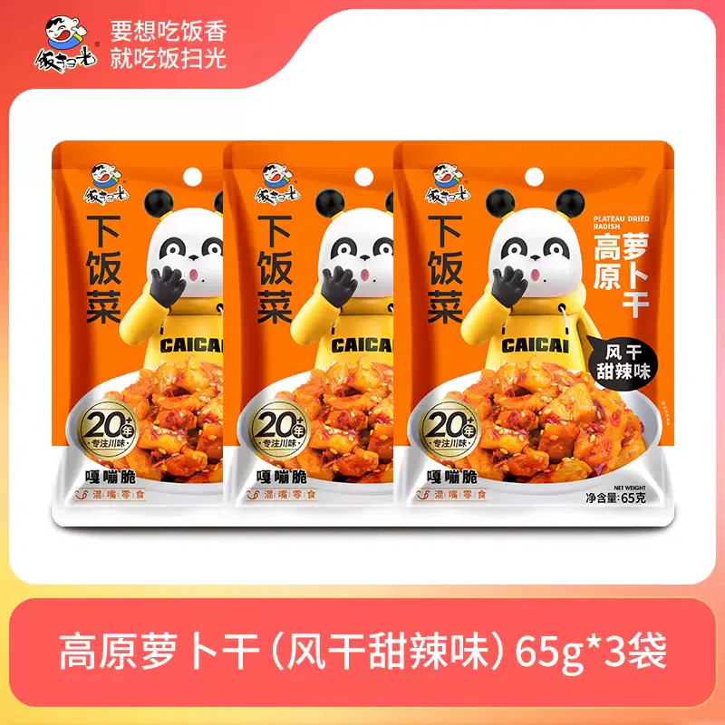 Fan Sao Guang Dried Radish Sweet and Spicy 3 bags 195 g