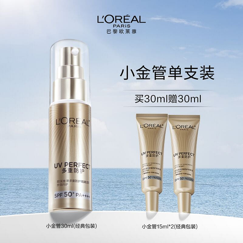 L'Oreal Small GoldenTube Sunscreen Isolation Cream 30 ml