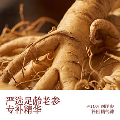 Steamed Cinnamon Dumpling with Western Ginseng and Jade Ling Cream 220g/can 220 g