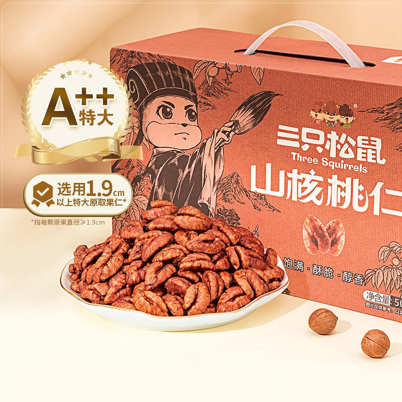 Three Squirrels carya cathayensis sarg Gift Boxed New Goods 500 그램