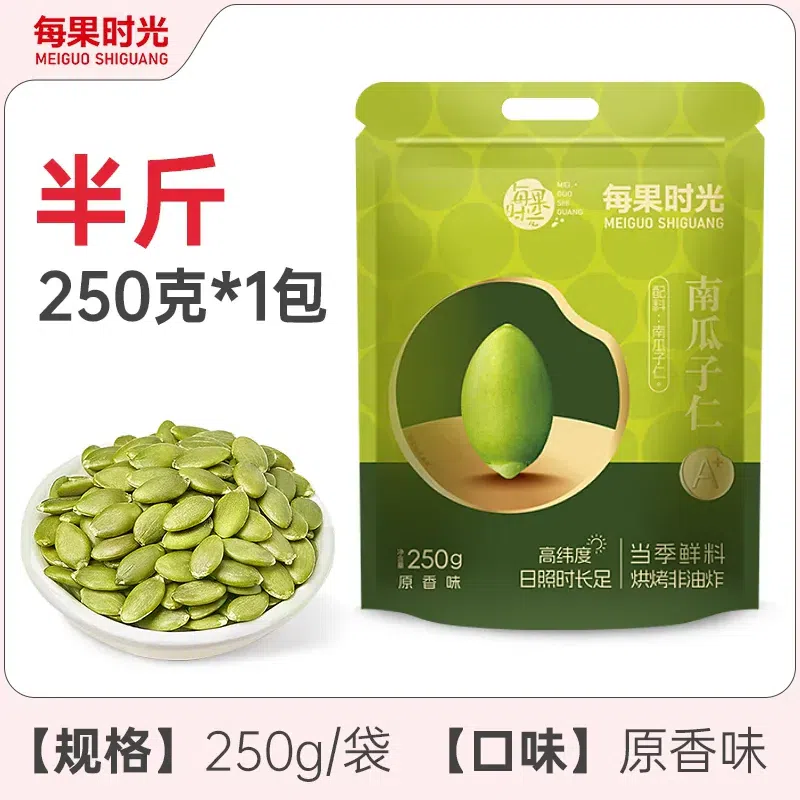 Roasted pumpkin seeds 0.5 jin: Net weight 250g*1 250 g