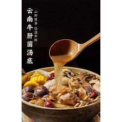 Eclipse notes: Yunnan porcini mushroom soup base, hot pot base, non-spicy three fresh pot bottoms, mushroom seeds, mushroom soup head 200g*1 box 200 g