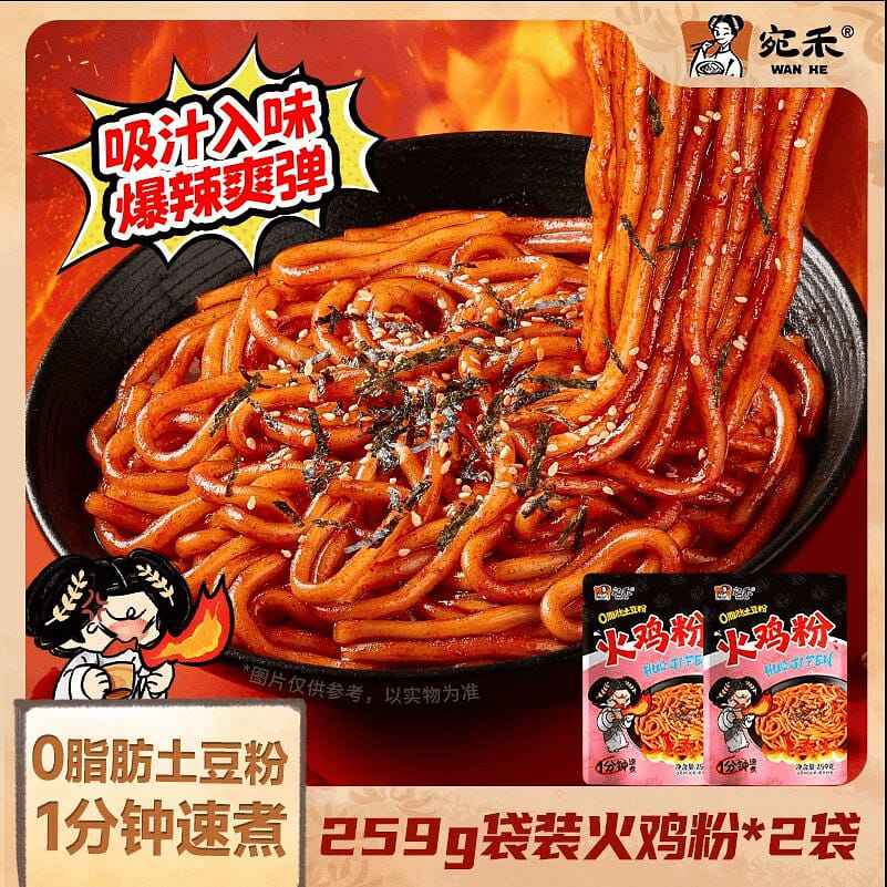 Wanhe Spicy Hot Chicken Noodles 259g * 2 packs 518 g