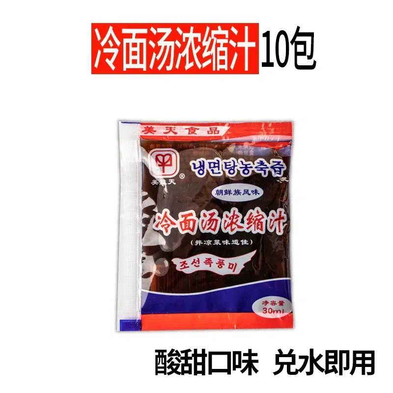 Cold noodle soup concentrated juice 30ml*10 bags 300 ml
