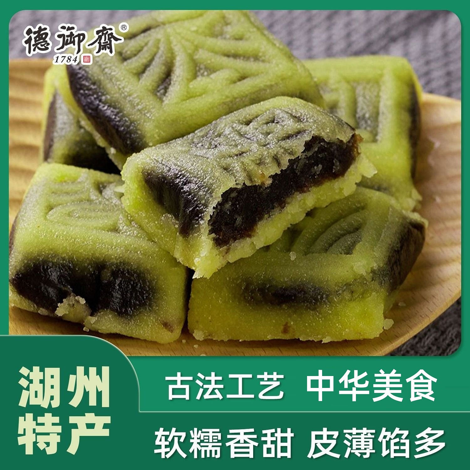Deyuzhai traditional handmade old-fashioned mung bean cake old Shanghai authenti 380 กรัม