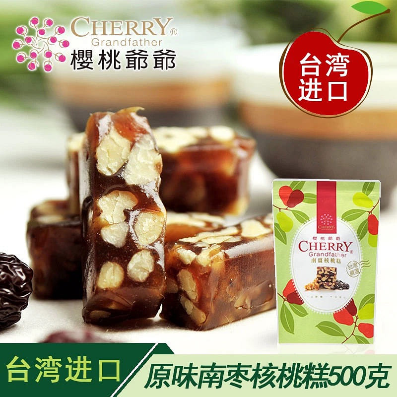 Cherry Grandpa Taiwan Southern jujube kernel walnu 1 개