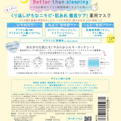 KOSE CLEAR TURN anti-acne and moisturizing mask 1 each