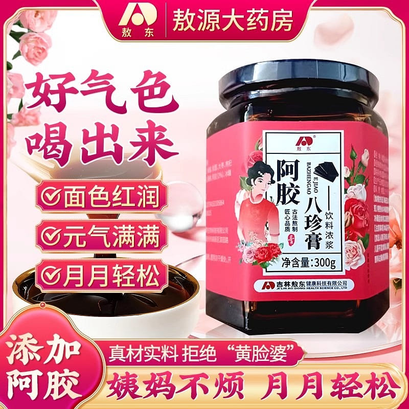 Ao Dong Bazhen Cream Menstrual Aunt 300g/bottle 300 กรัม