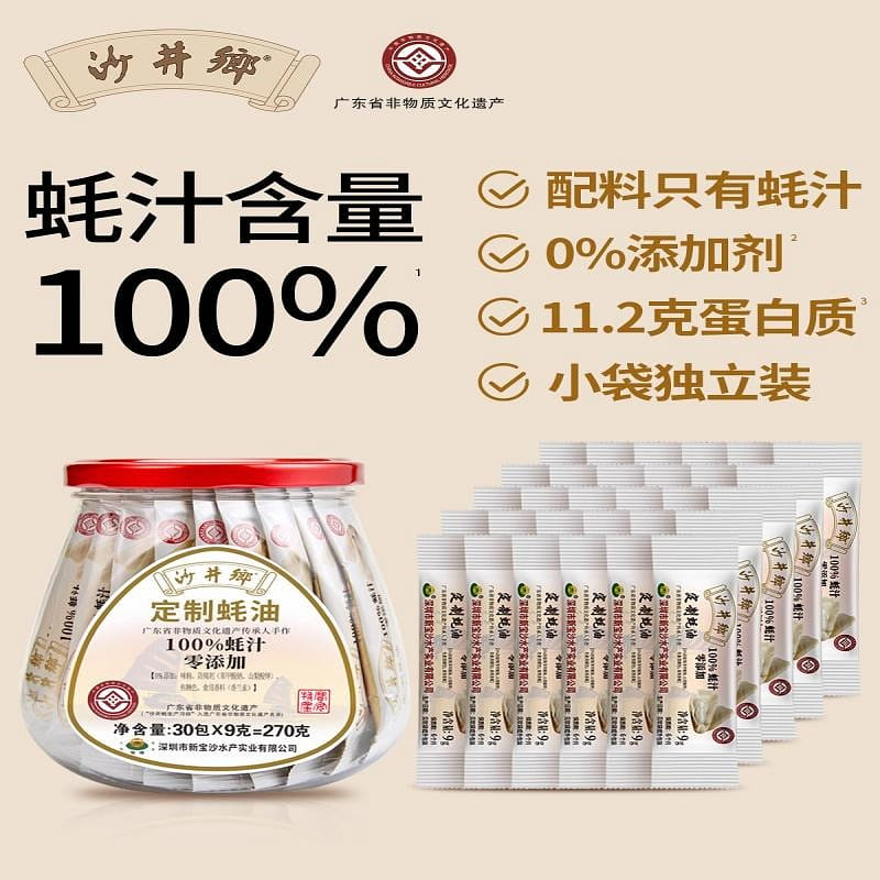 Oyster Sauce 100% Oyster Juice 270g No additives 270 g