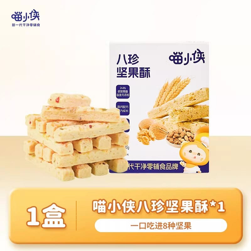 Bazhen Nut Crispy 45g/bag 1 케이스