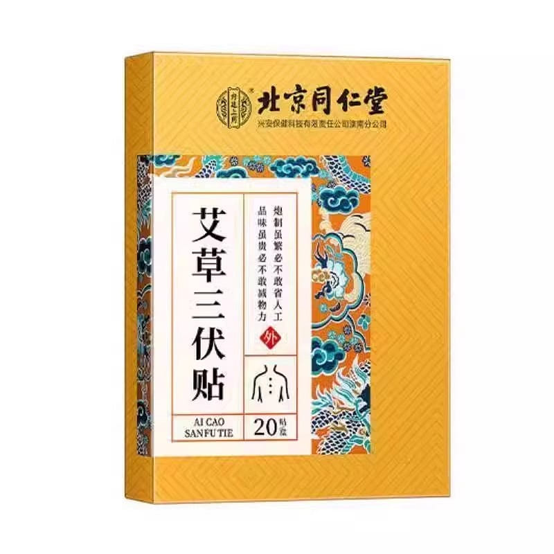 Mugwort Sanfu Plaster (20 patches per box) 1 케이스