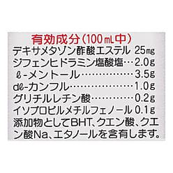 Muhi S2a Liquid Ointment For Itching Lotion 1 count