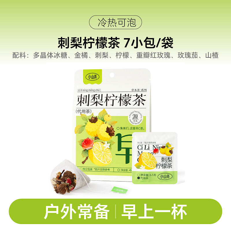 Xiaoshanlong Nong Cili Lemon Tea (6.5g*7) 45.5 g