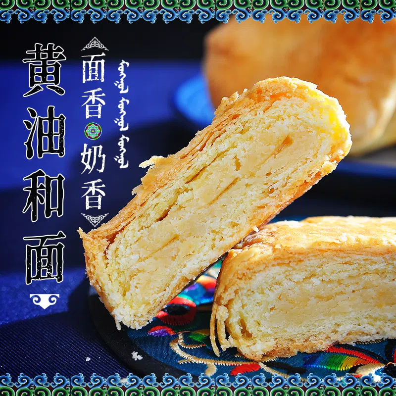 Axi Milk Skin Shaobing (Baked cake in griddle) 350g * 1 bag of Mongolian specialty snacks Handmade cakes Milk Tofu Moon Cake 350 그램