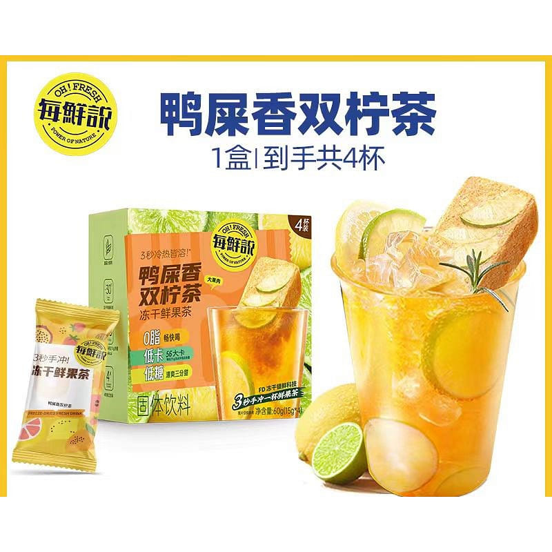 FRESH FRUIT TEA YASHIXIANG Fragrant double lemon tea 60 그램