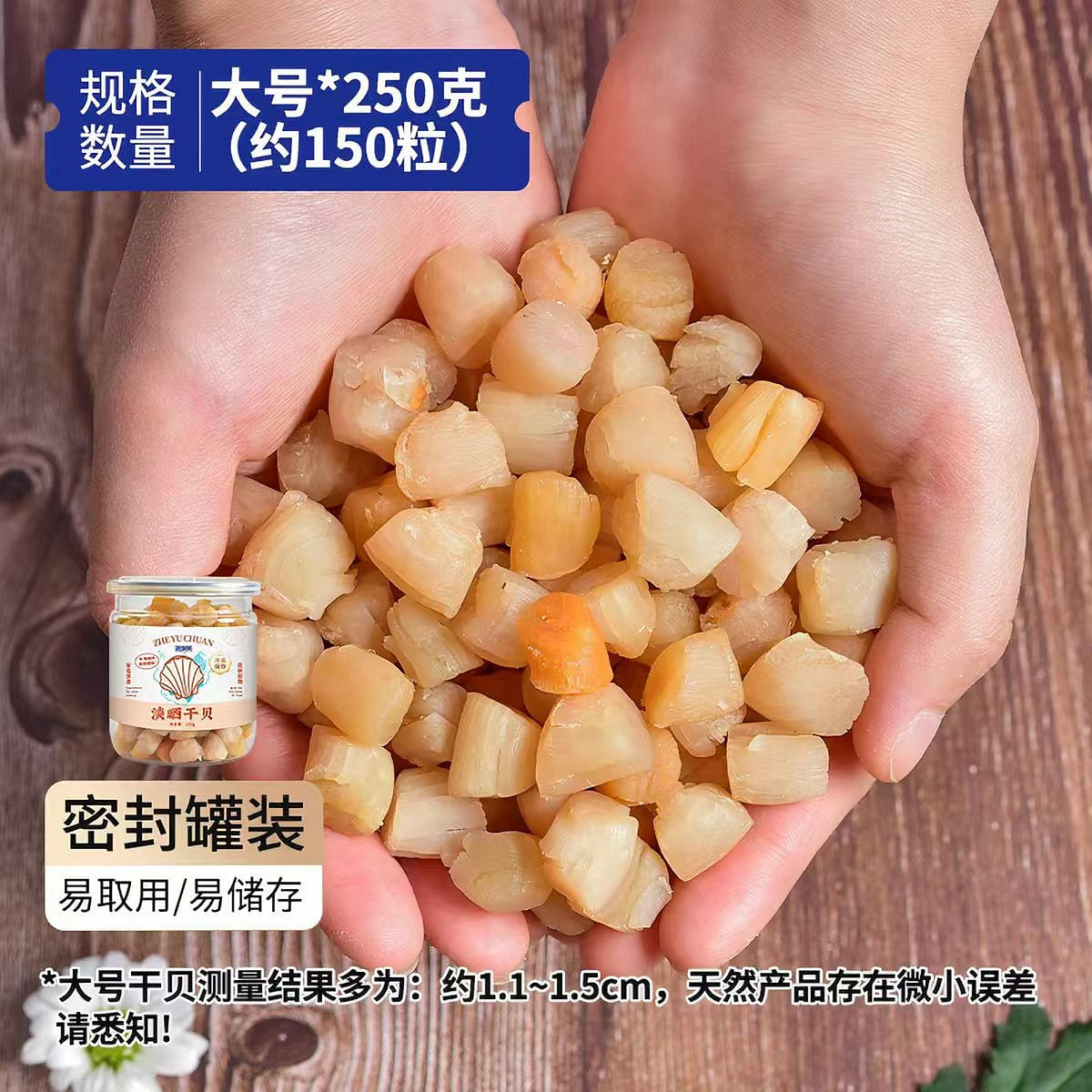 Zhejiang fishing boat dried scallops large size 250 g