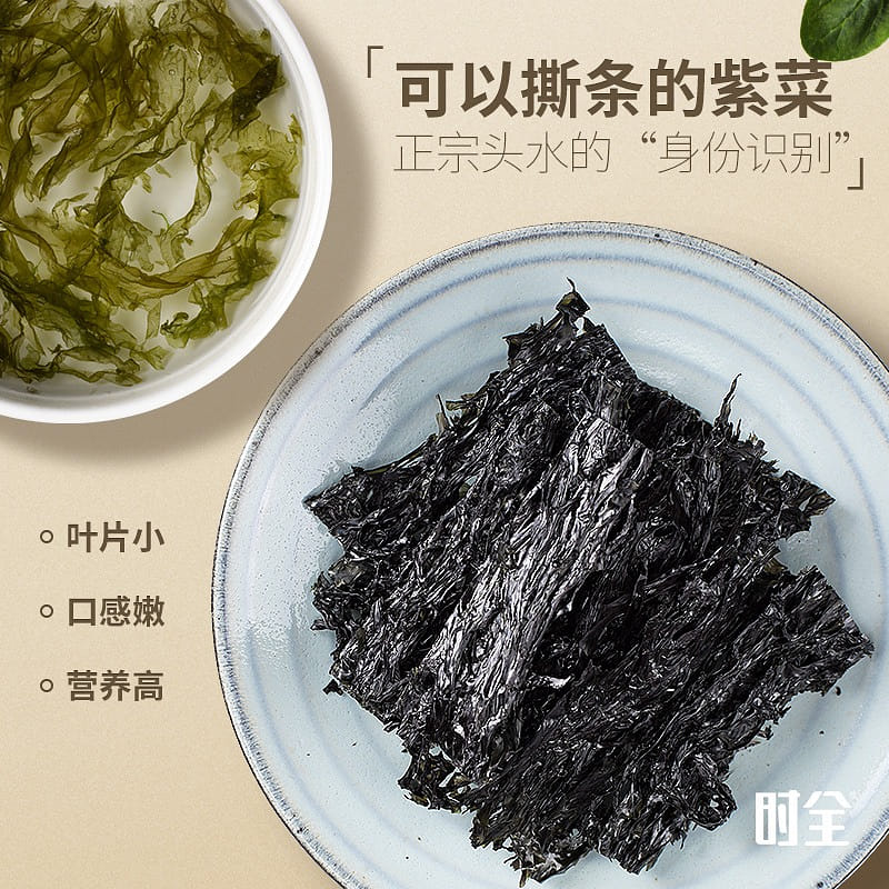 All Xiapu head water seaweed dried goods 100 그램