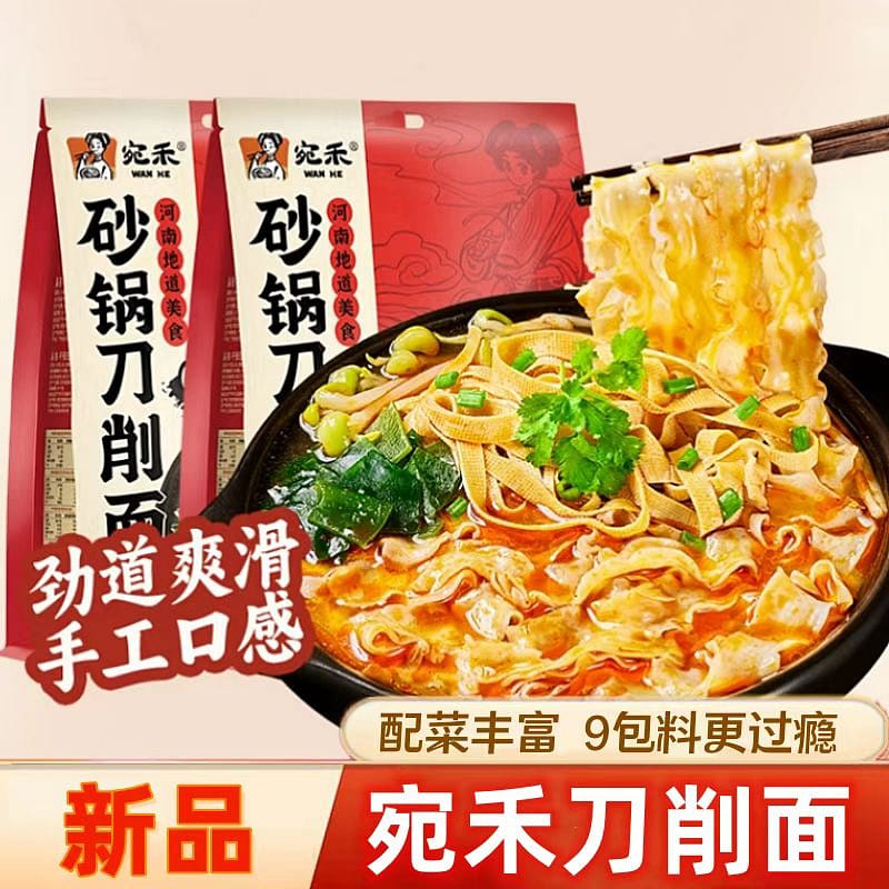 Wanhe casserole knife cut noodles bag 170g wide stewed noodles hot and sour powd 170 g
