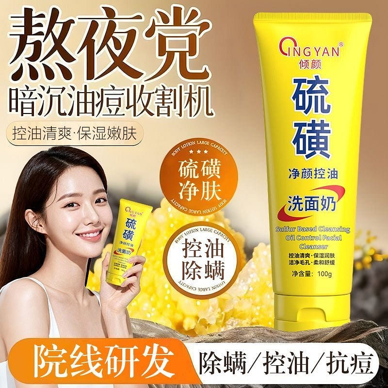 Sulfur facial cleanser 200 그램