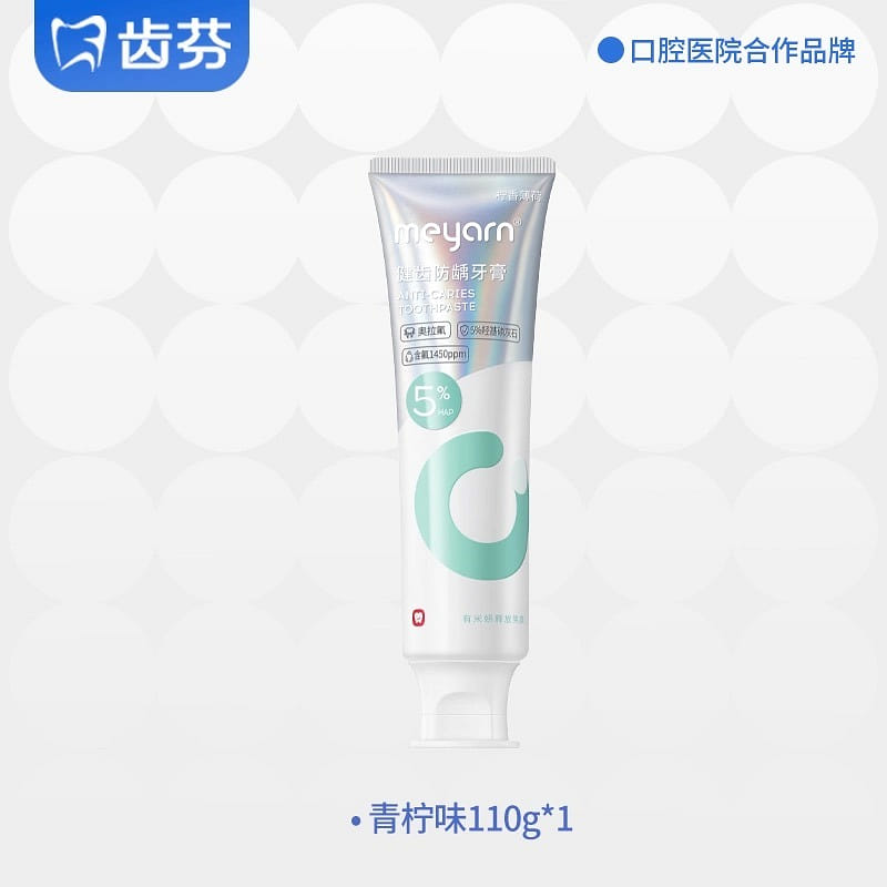 Meyarn Orthodontic Fluoride Toothpaste#2 110 g