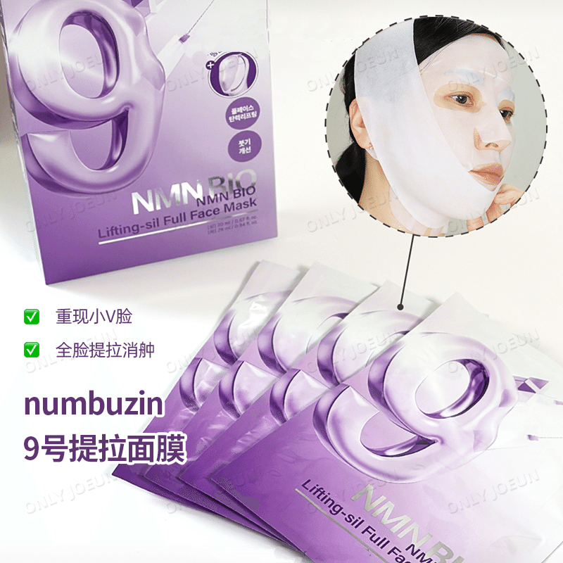 No. 9 facial mask for lifting and firming skin 1 box