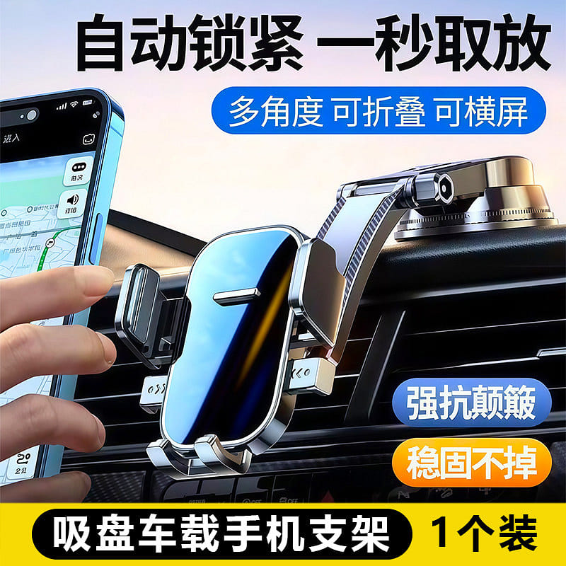 Suction Cup Car Phone Holder *1pc 1 count