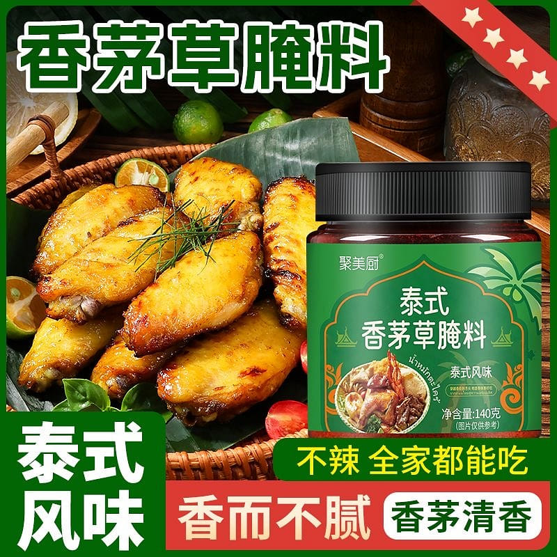 Thai lemongrass marinade seasoning powder 140 g