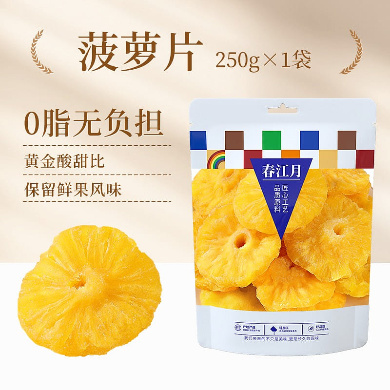 Spring river moon pineapple slices dried pineapple 250 그램
